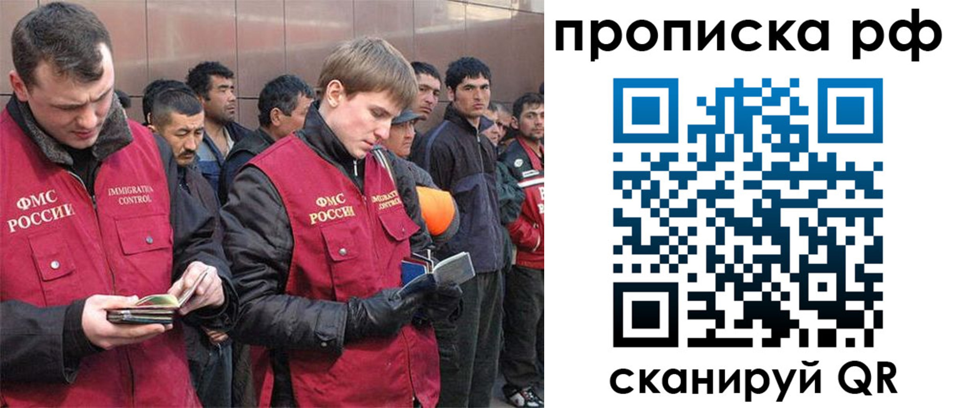 прописка в Михайловке