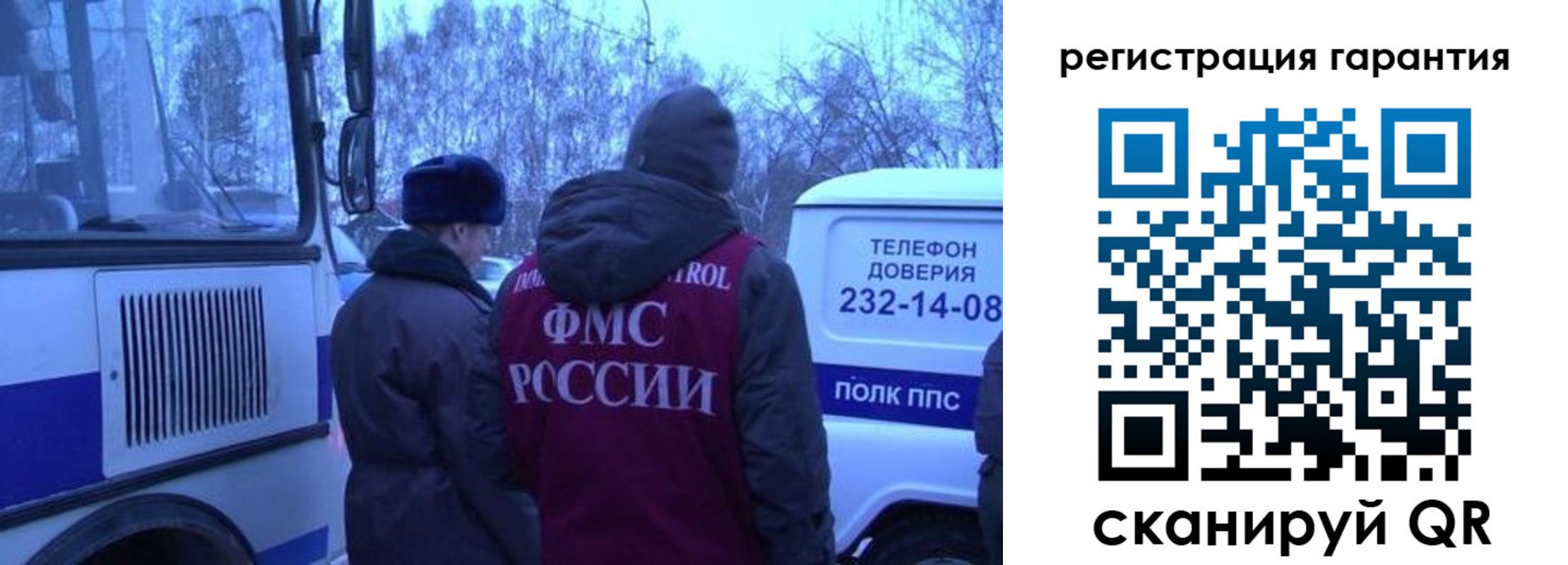 прописка для работы в Михайловке