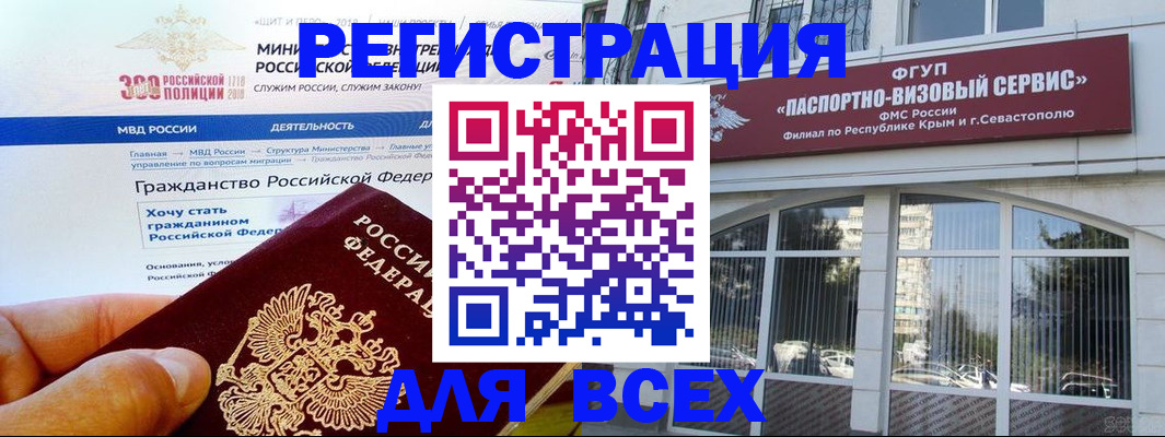 прописка иностранных граждан в Михайловке