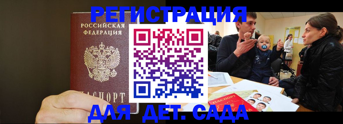 временная регистрация в Михайловке
