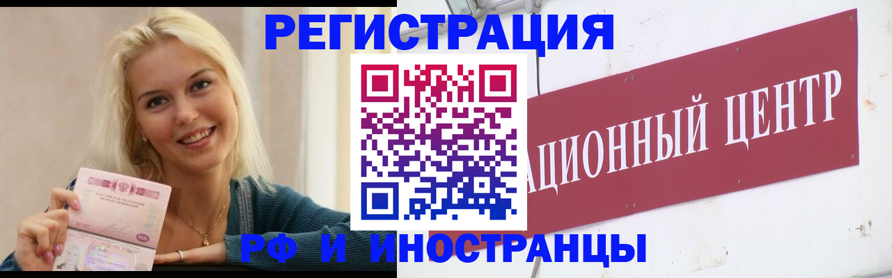 временная регистрация поиск в Михайловке