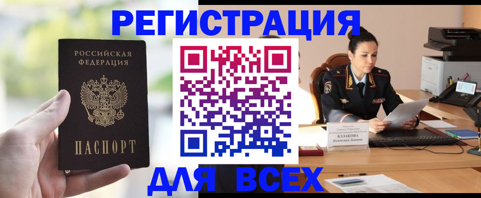 прописка регистрация в Михайловке