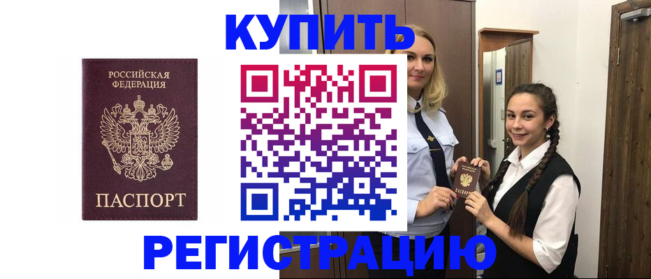 временная регистрация гарантия в Михайловке
