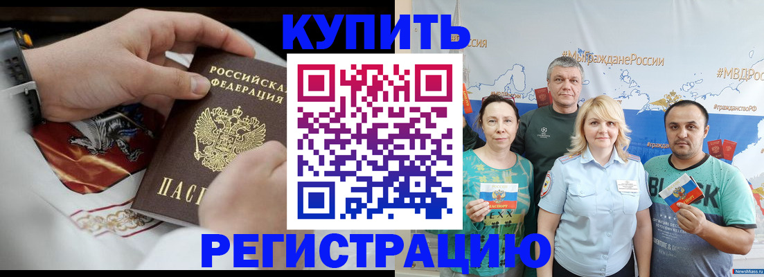 пропишу в квартире в Михайловке