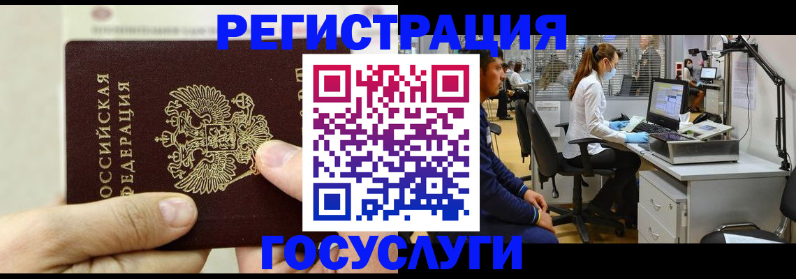 прописка в Михайловке